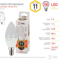 Светодиодная лампа ЭРА LED B35-11W-827-E14, свеча, теплый Б0032980