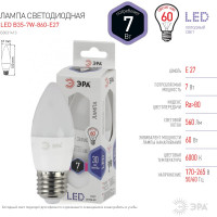 Светодиодная лампа ЭРА LED B35-7W-860-E27, свеча, холодный Б0031413