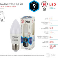 Светодиодная лампа ЭРА LED B35-9W-840-E27, свеча, нейтральный Б0027972