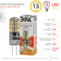 Светодиодная лампа ЭРА LED JC-1,5W-12V-827-G4, капсула, теплый Б0033188