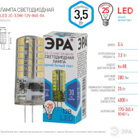 Светодиодная лампа ЭРА LED JC-3,5W-12V-840-G4, капсула, нейтральный Б0033196