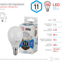 Светодиодная лампа ЭРА LED P45-11W-840-E14 диод, шар, нейтр Б0032988