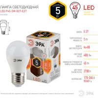 Светодиодная лампа ЭРА LED P45-5W-827-E27, шар, теплый Б0028486