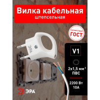 Вилка ЭРА V1 б/з 6A с кольцом непрямой ввод белая Б0019182