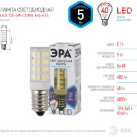 Светодиодная лампа ЭРА LED T25-5W-CORN-840-E14, капсула, нейтральный Б0033031