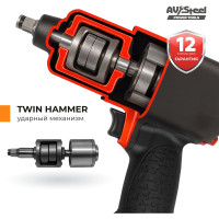 Пневмогайковерт AV Steel  1/2"dr. 1310Нм композитный 2,0кг Twin hammer AV-720980