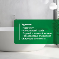 Гелеобразное средство PROSEPT Bath Extra 5 л 110-5