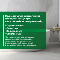 Гелеобразное средство PROSEPT Bath Extra 5 л 110-5