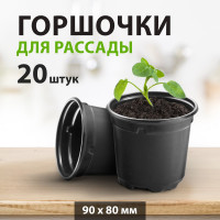 Горшочек для рассады полистирол Без бренда 20 шт 64349