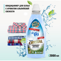 Кондиционер для белья PROSEPT Crystal Rinser Альпийская свежесть, 2 л 253-2