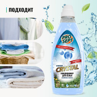 Кондиционер для белья PROSEPT Crystal Rinser Альпийская свежесть, 2 л 253-2