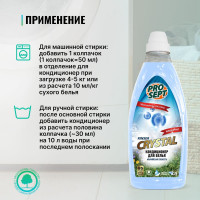 Кондиционер для белья PROSEPT Crystal Rinser Альпийская свежесть, 2 л 253-2