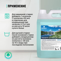 Кондиционер для белья PROSEPT Crystal Rinser Альпийская свежесть, 5 л 253-5