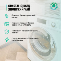 Кондиционер для белья PROSEPT Crystal Rinser с ароматом японского чая, 2 л 254-2