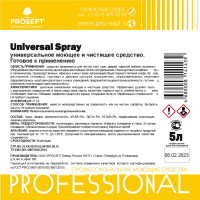 Универсальное моющее и чистящее средство PROSEPT Universal Spray 5 л 105-5
