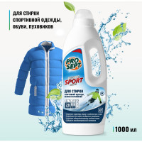 Средство для стирки спортивной одежды, обуви и пуховиков PROSEPT Crystal 1 л 290-1