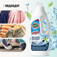 Средство для стирки спортивной одежды, обуви и пуховиков PROSEPT Crystal 1 л 290-1