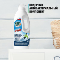 Средство для стирки спортивной одежды, обуви и пуховиков PROSEPT Crystal 1 л 290-1