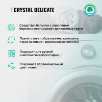 Средство для стирки шерсти, шелка и деликатных тканей PROSEPT Crystal 1 л 289-1