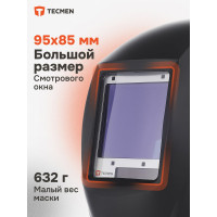 Маска сварщика TECMEN Хамелеон ADF 820S 100531619