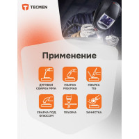 Маска сварщика TECMEN Хамелеон ADF 820S 100531619