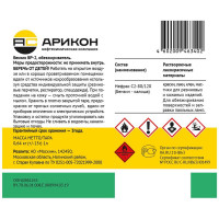 Нефрас Арикон БР-2 /С2 80(120) бутылка ПЭТ 1л BR21