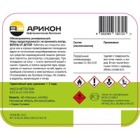 Обезжириватель Арикон бутылка ПЭТ 0.5л OBE05