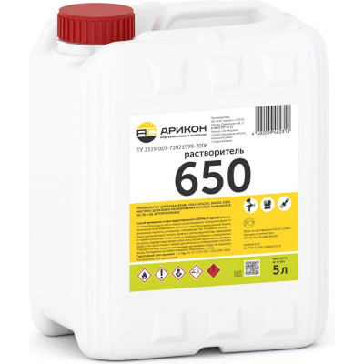 Растворитель Арикон 650 канистра 5л RAS6505