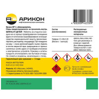 Нефрас Арикон БР-2 /С2 80(120) бутылка ПЭТ 0.5л BR205