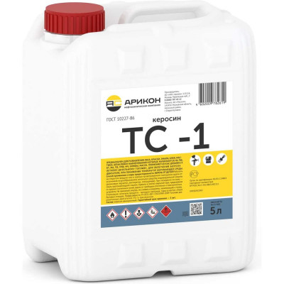 Керосин Арикон ТС-1 канистра 5л TS15