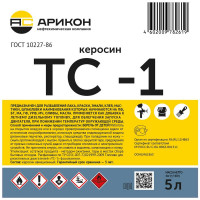 Керосин Арикон ТС-1 канистра 5л TS15