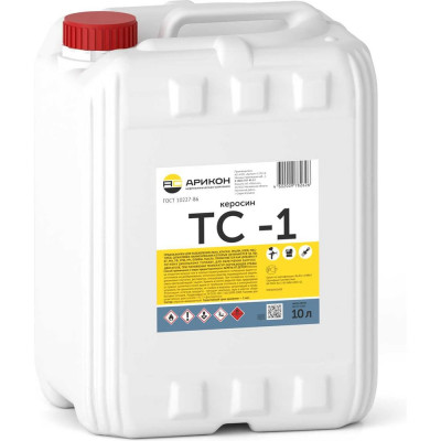 Керосин Арикон ТС-1 канистра 10 л TS110