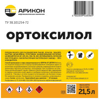 Ортоксилол Арикон канистра 21,5л ORT21