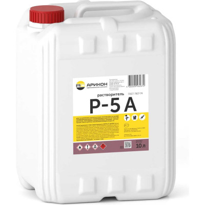 Растворитель Арикон Р-5 А канистра 10л RAS5A10