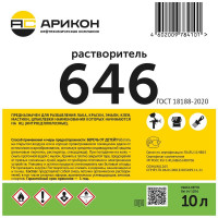 Растворитель Арикон Р-646 ГОСТ 18188-2020 канистра 10 л RAS64610
