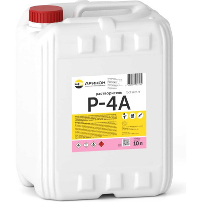 Растворитель Арикон Р-4А канистра 10л RAS4A10