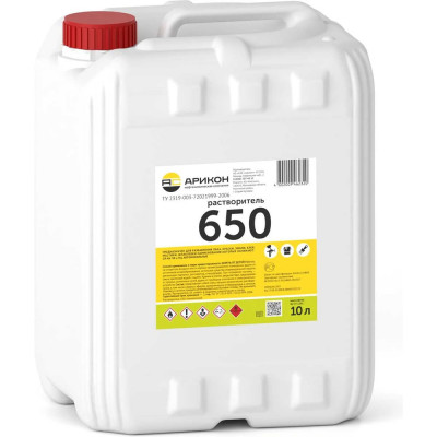 Растворитель Арикон 650 канистра 10л RAS65010