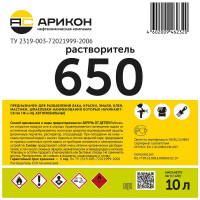 Растворитель Арикон 650 канистра 10л RAS65010