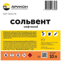Нефтяной сольвент Арикон А-130/150 канистра 10л SOL10