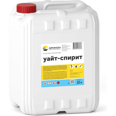 Уайт-спирит Арикон ТУ 0251-001-72021999-2006 канистра 10л WHI10