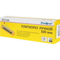 Плиткорез, 300 мм РемоКолор 46-0-130