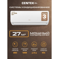Сплит-система Centek 2650/2700W скрытый LED дисплей, EER-3.21, компрессор GMCC CT-65A07+