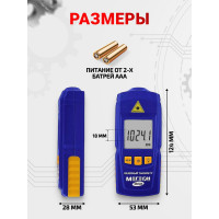 Бесконтактный лазерный тахометр МЕГЕОН 18005 к0000017665