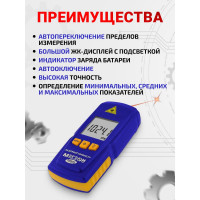 Бесконтактный лазерный тахометр МЕГЕОН 18005 к0000017665
