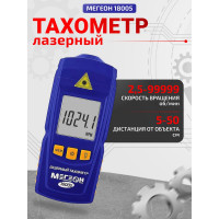 Бесконтактный лазерный тахометр МЕГЕОН 18005 к0000017665