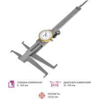 Штангенциркуль для измерения внутренних канавок МЕГЕОН 80150 к0000018207