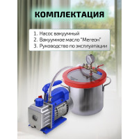 Одноступенчатый вакуумный насос МЕГЕОН 98031 к0000019672