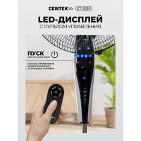 Напольный вентилятор Centek  (черный) 65Вт, Пульт ДУ, LED, 1.3м, 43см, таймер, тяжелая база, CT-5010