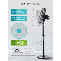 Напольный вентилятор Centek  (черный) 65Вт, Пульт ДУ, LED, 1.3м, 43см, таймер, тяжелая база, CT-5010