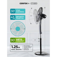 Напольный вентилятор Centek  (черный) 65Вт, Пульт ДУ, LED, 1.3м, 43см, таймер, тяжелая база, CT-5010